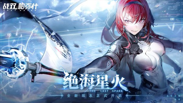 战双帕弥什九龙环城版本 V1.23.0 安卓版