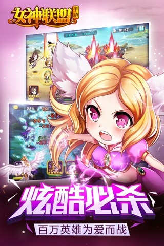 女神联盟君主版手游 V2.0.4 安卓版