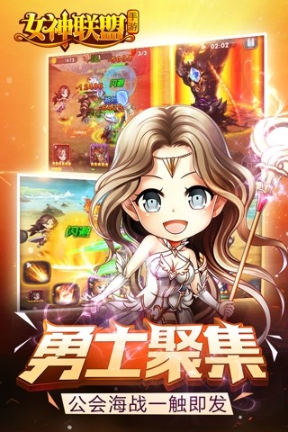 女神联盟君主版手游 V2.0.4 安卓版