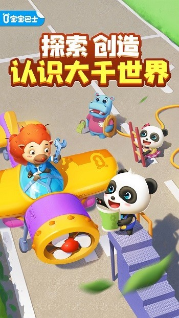 奇妙创造园下载