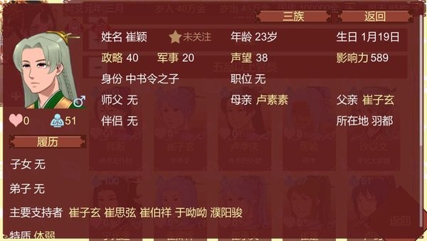 女帝的日常最新版 V1.01 安卓版