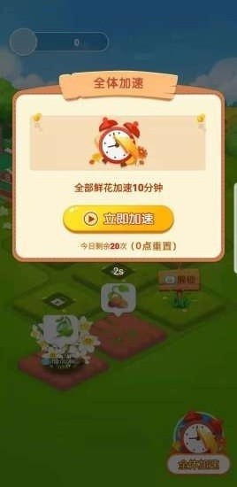 美丽花园最新版 V1.0.0 安卓版