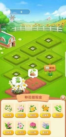 美丽花园最新版 V1.0.0 安卓版