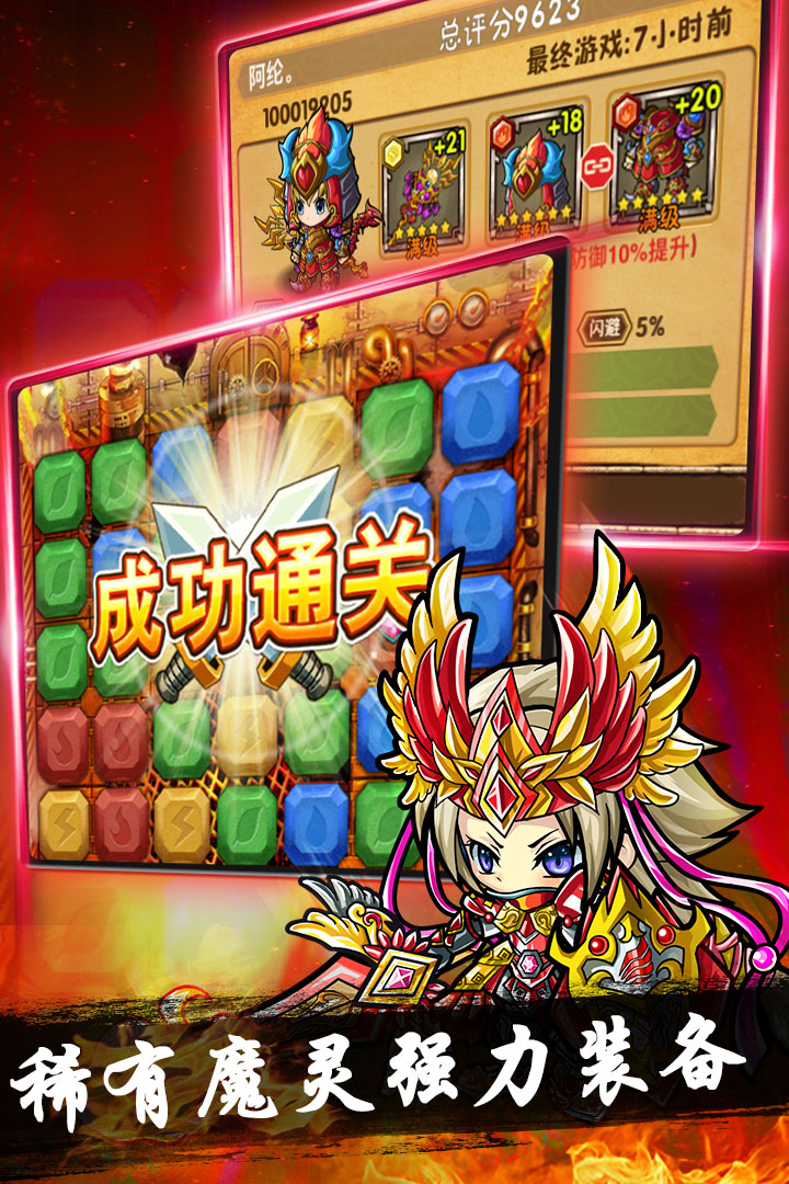 魔域迷宫手游 V1.0.0 安卓版