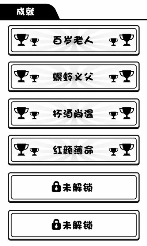 日记人生模拟器游戏 V1.00.06 安卓版