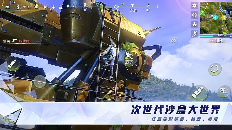 量子特攻免登录版