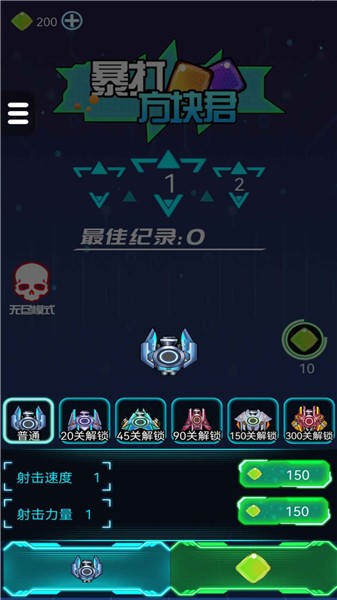 暴打方块君小游戏 V1.0 安卓版