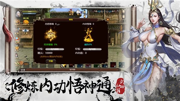 武侠传说手游 V1.0.12 安卓版