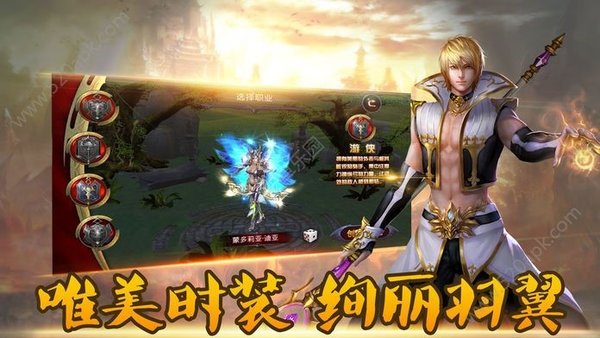 神之守护者游戏 V4.3.1 安卓版