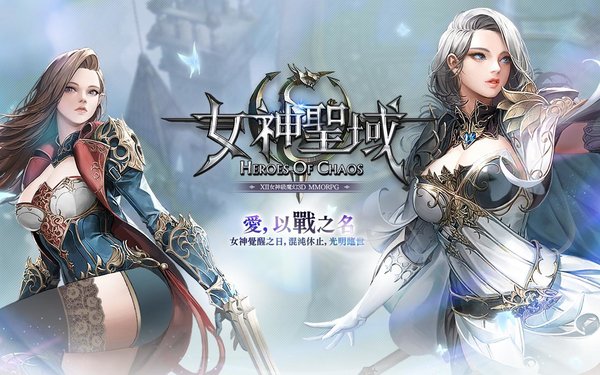 女神圣域全球同版 V1.81.27.040800 安卓版