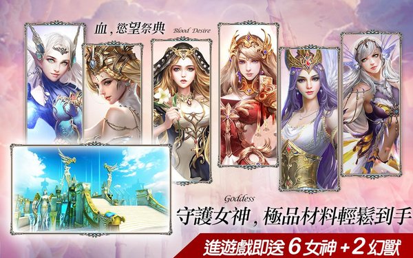 女神圣域全球同版 V1.81.27.040800 安卓版