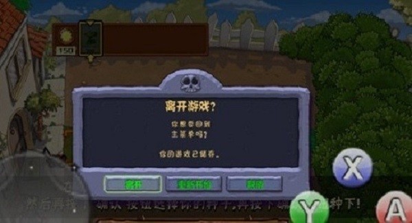 植物大战僵尸之穿越时空手机版 V1.0 安卓版