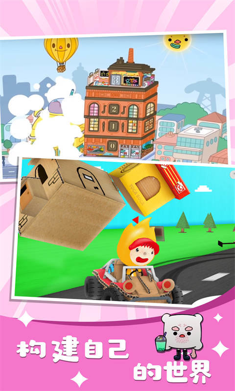 Toca Life World完整版 V1.35.1 安卓版