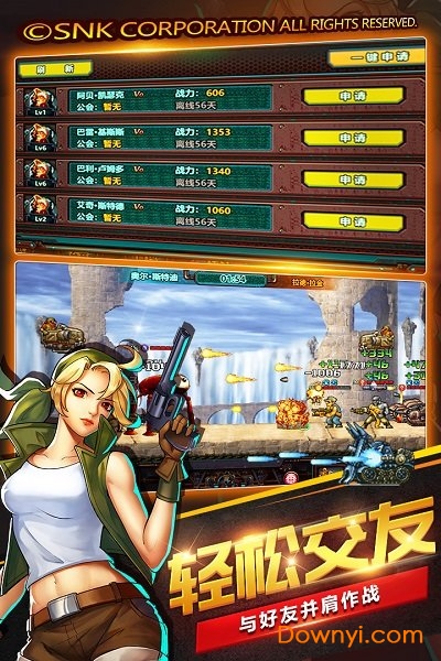 合金弹头集结腾讯版 V11.0 安卓版