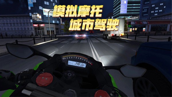 模拟摩托城市驾驶手机版 V2.0.1 安卓版