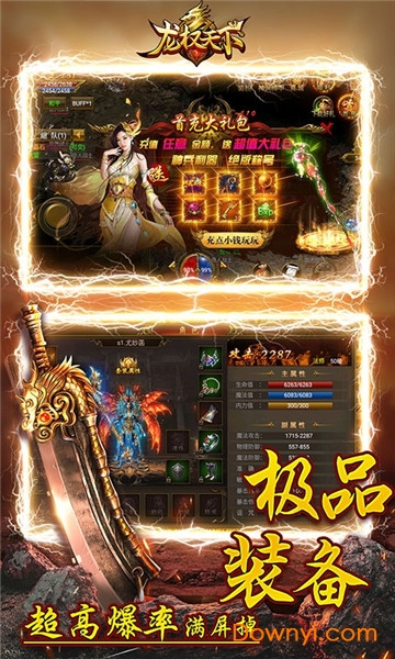 龙权天下37官方版 V1.0.0 安卓版