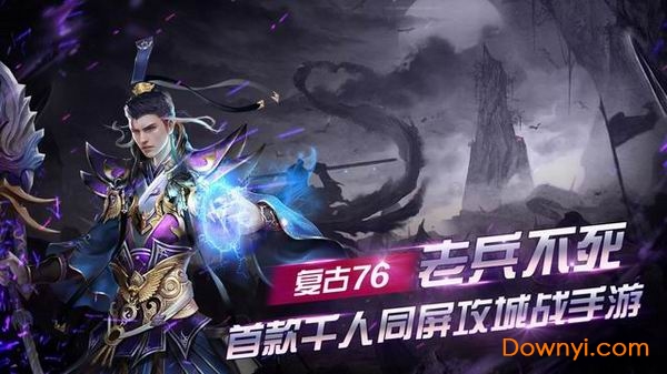 武器大师手游版 V3.0 安卓版