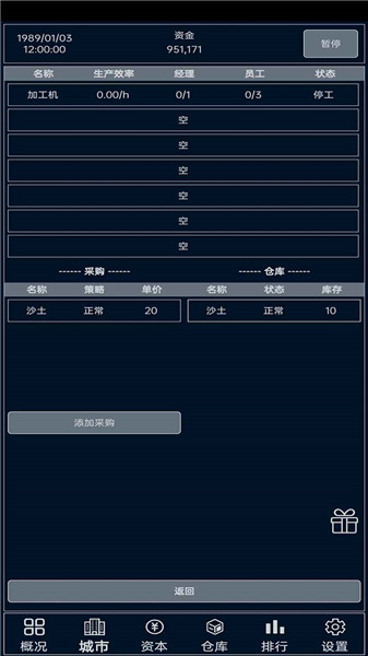 小小集团手游 V1.0.0 安卓版