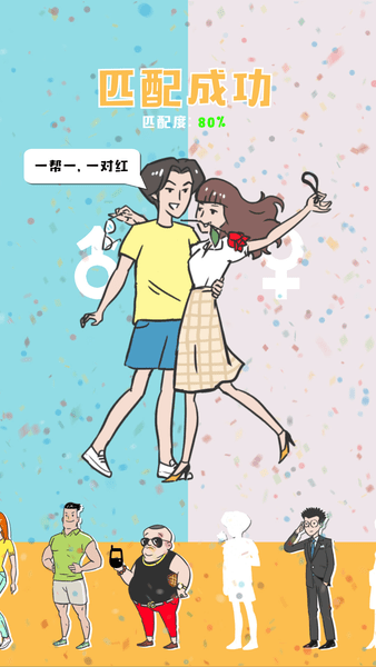 有间婚介所手游 V0.0.1 安卓版