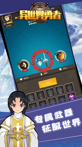 异世界勇者官方版 V1.0 安卓版