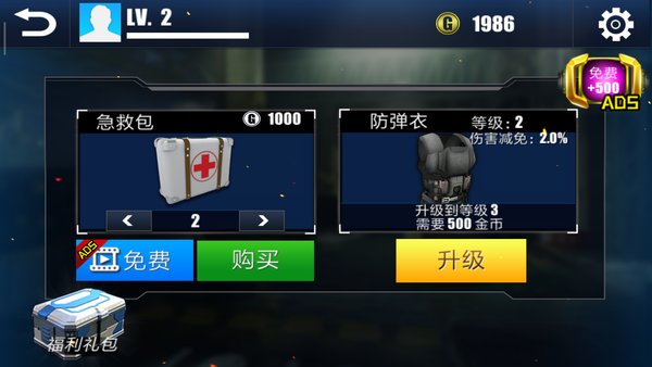 枪击游戏FPS手机版 V1.1.1 安卓版