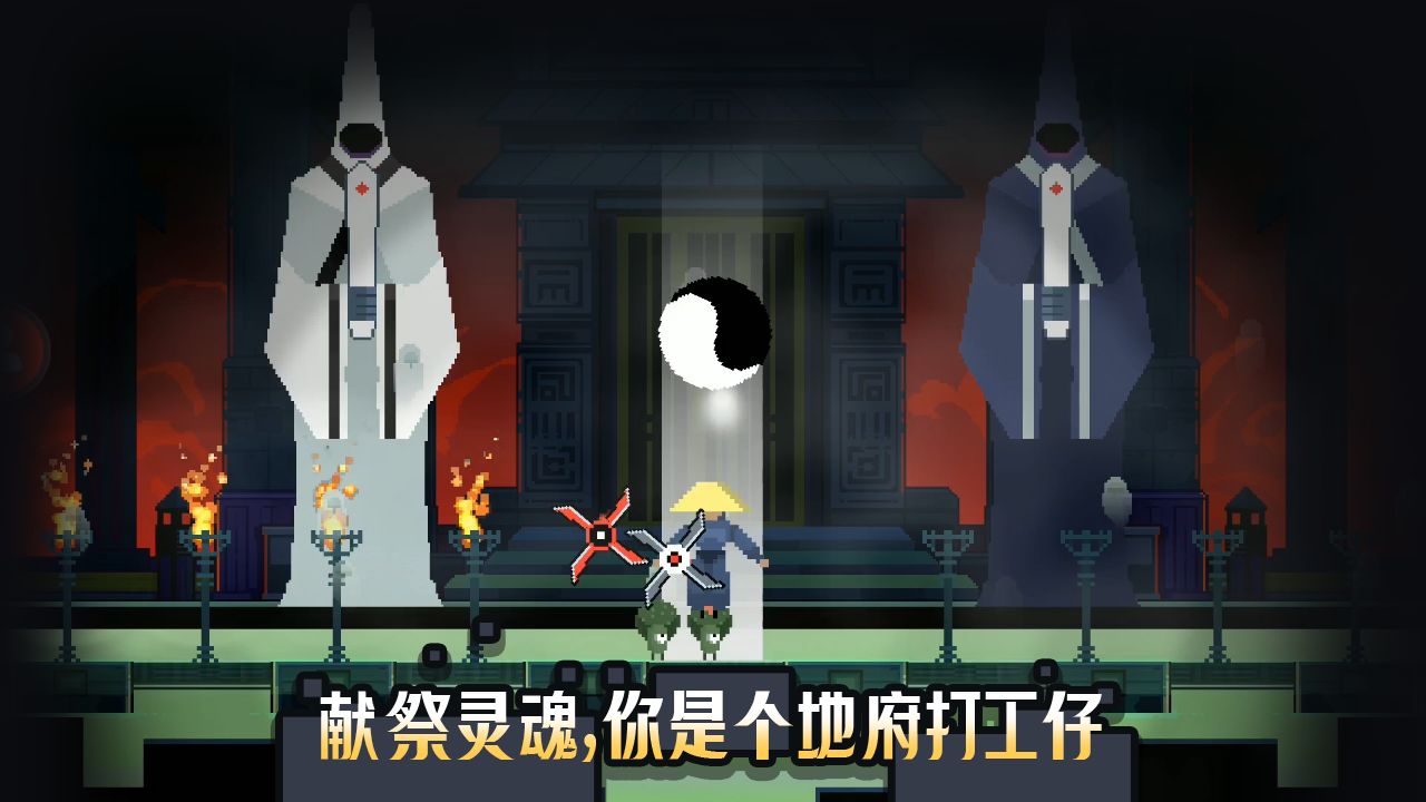 黑白魂刃 V1.04.46 安卓版