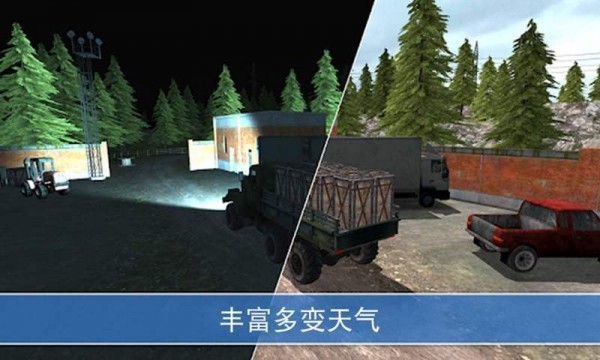 山地越野模拟卡车游戏 V2.6.0 安卓版