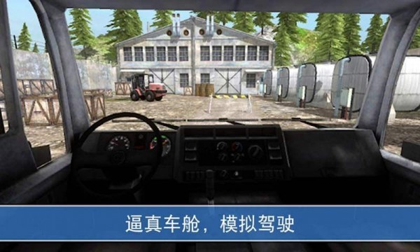 山地越野模拟卡车游戏 V2.6.0 安卓版