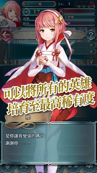 火焰纹章英雄台服官方版(fire emblem heroes)