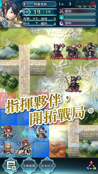 火焰纹章英雄台服官方版(Fire Emblem Heroes) V1.08.1104 安卓版