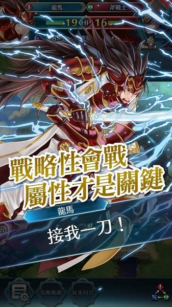 火焰纹章英雄台服官方版(Fire Emblem Heroes) V1.08.1104 安卓版