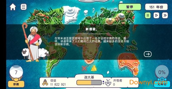 世界沙盒上帝模拟器现代版 V1.1.75 安卓版