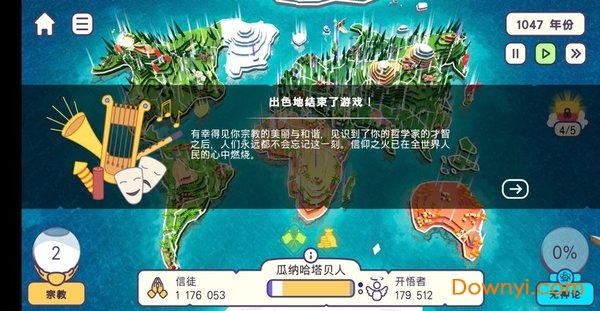 世界沙盒上帝模拟器现代版 V1.1.75 安卓版