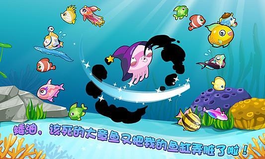 开心水族箱修改版 V8.7.1 安卓版