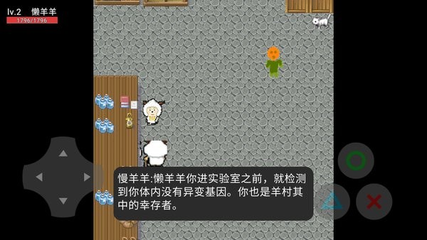 喜羊羊与灰太狼丧完整版 V1.5 安卓版