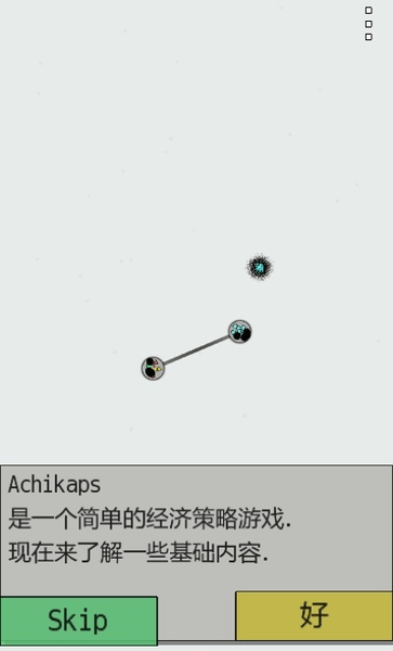 Achikaps手机版 V1.22b 安卓版