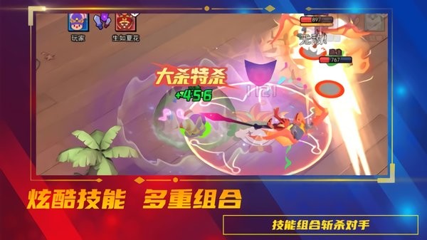 魔力大对决免广告版 V1.0 安卓版