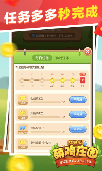 萌鸡庄园手游 V1.4.0 安卓版