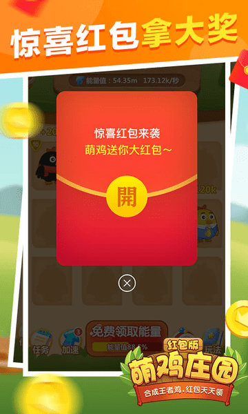 萌鸡庄园手游 V1.4.0 安卓版