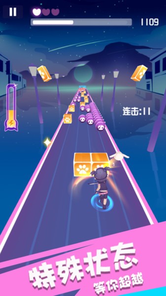 节奏欢乐跑手游 V1.2 安卓版