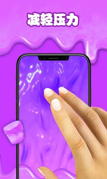 减压软泥模拟器中文版 V11.1.5 安卓版
