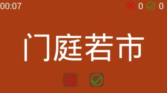 你比我猜手游 V1.0 安卓版