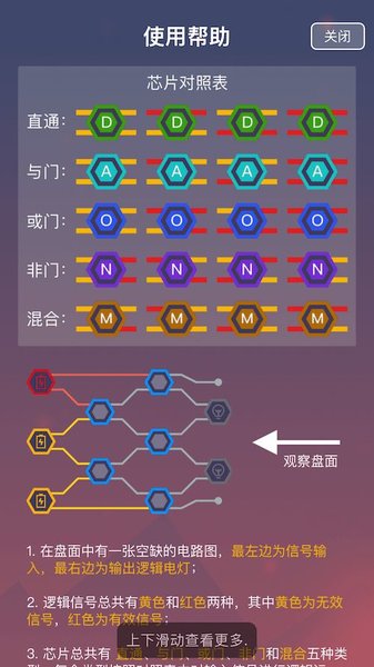 最强大脑逻辑电路游戏 V1.0 安卓版