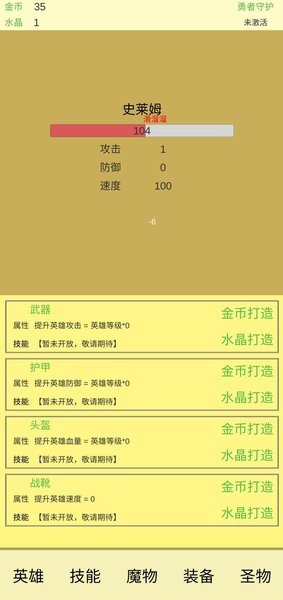 魔物侵袭2客户端 V0.01 安卓版