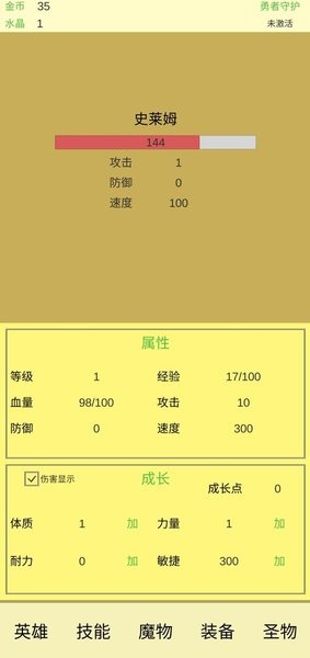 魔物侵袭2客户端 V0.01 安卓版