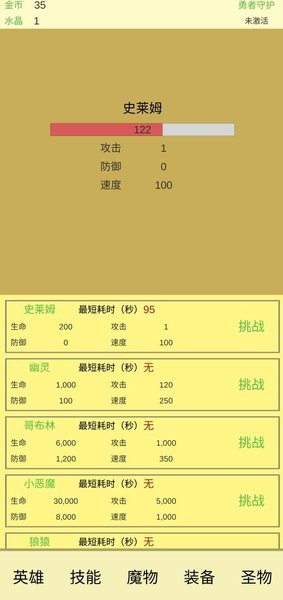 魔物侵袭2客户端 V0.01 安卓版