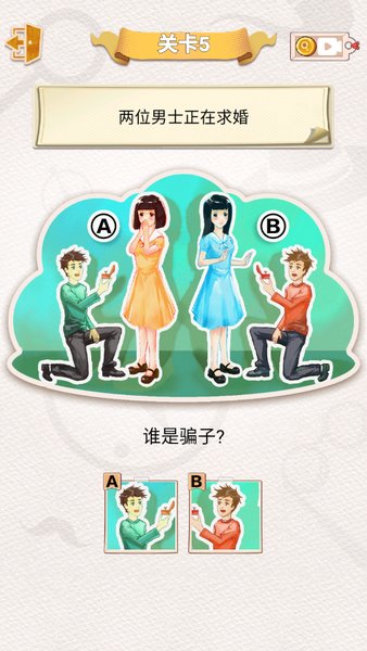 聪明大侦探官方版 V1.0.0 安卓版