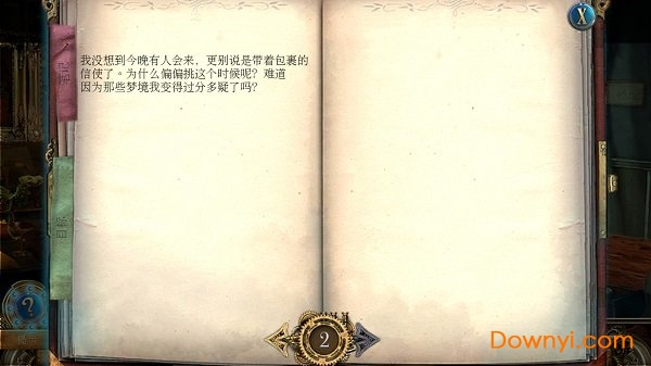 时间之谜2远古幽灵免费版 V2.2 安卓版