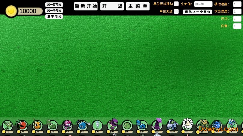 pvz ga版最新版火龙草 V1.0 安卓版