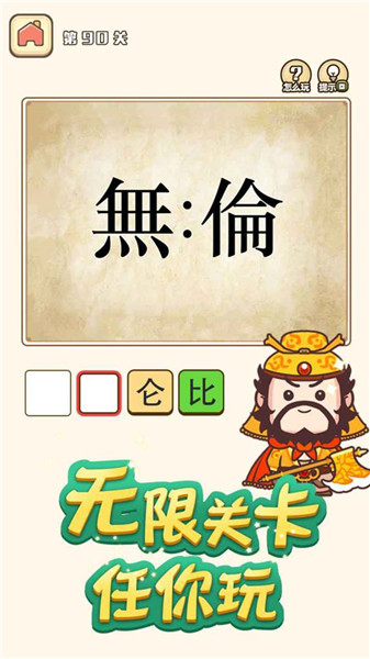 成语奥力给红包版 V1.3.2 安卓版